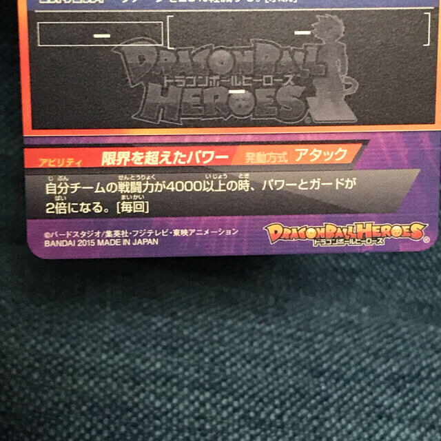 ドラゴンボール - スーパードラゴンボールヒーローズ 孫悟空 ドラゴンボール - スーパードラゴンボールヒーローズ 孫悟空