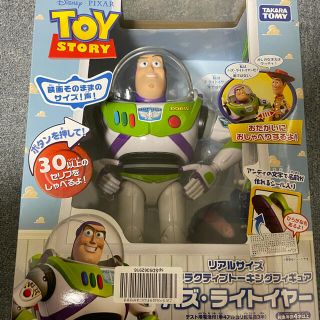 動作確認済】 【ほぼ未使用】 タカラトミー バズ・ライトイヤー 動作確認済】 【ほぼ未使用】 タカラトミー バズ・ライトイヤー