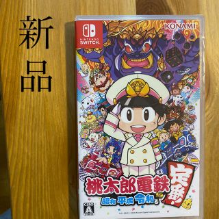 桃太郎電鉄 ～昭和 平成 令和も定番！～ Switch(家庭用ゲームソフト)