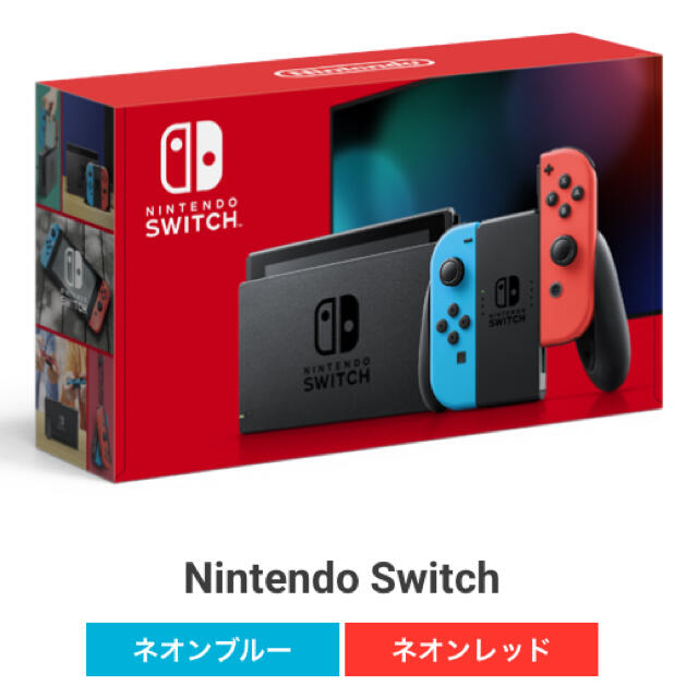 ニンテンドースイッチ ネオンブルー ネオンレッド - www.sorbillomenu.com