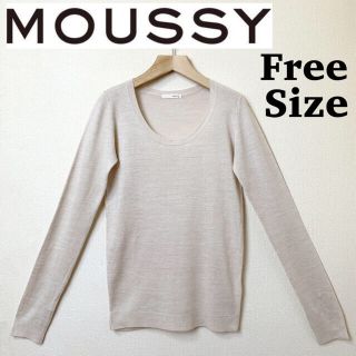 マウジー(moussy)の【フリーサイズ】マウジー　ベージュの薄手のUネックニット(ニット/セーター)