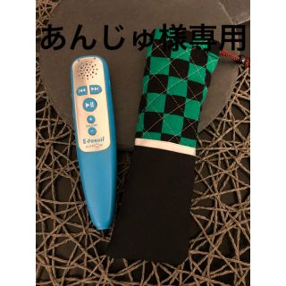 あんじゅ様専用 ハンドメイド 公文 イーペンシル入れ　【裏地あり】★ベーシック★(その他)