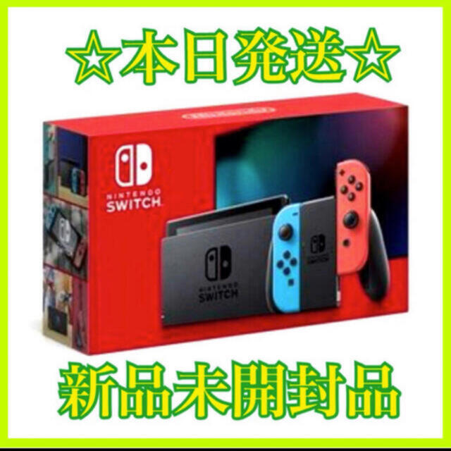 ★新品未使用★即日発送★ Nintendo Switch ネオンカラー