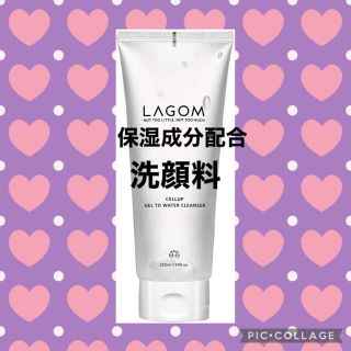 ラーゴム(LAGOM)のラゴム ジェルトゥウォーター クレンザー 220ml (朝用洗顔料)(洗顔料)