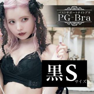 【2セット】新品未使用　PGブラ　ブラックSサイズ(ブラ)