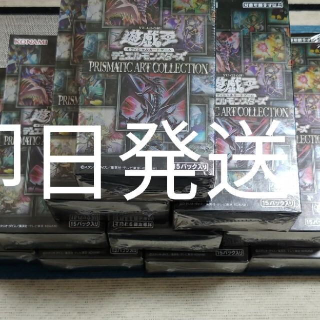遊戯王 - 遊戯王　プリズマティックアートコレクション　未開封10ボックス