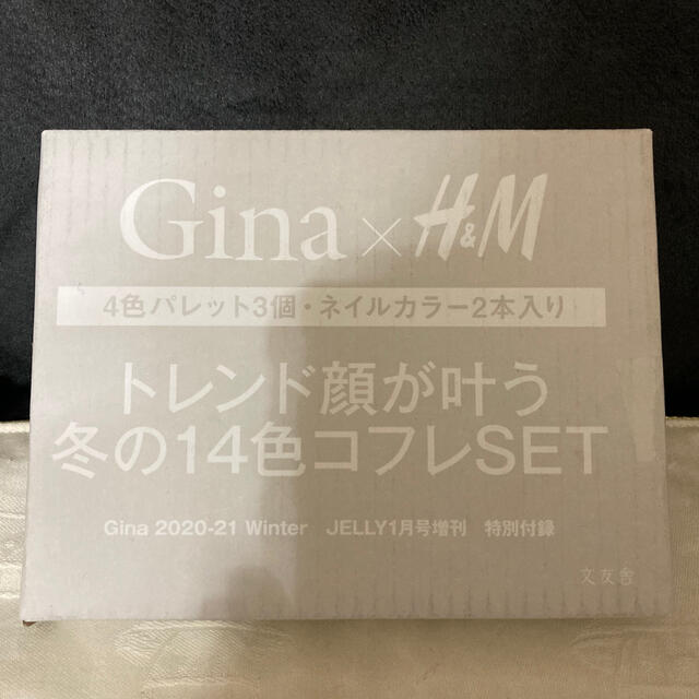 H&M(エイチアンドエム)のGina 2021 Winter号付録「H&M 冬の14色コフレSET」 コスメ/美容のキット/セット(コフレ/メイクアップセット)の商品写真