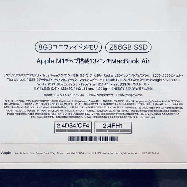 MacBook Air 13インチ 256GB スペースグレー