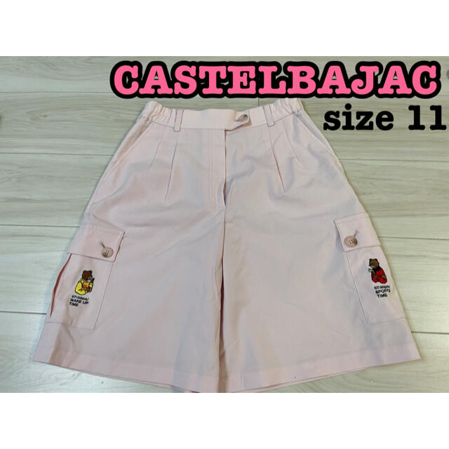 CASTELBAJAC(カステルバジャック)のCASTELBAJAC カステルバジャック　ゴルフ　ハーフパンツ スポーツ/アウトドアのゴルフ(ウエア)の商品写真