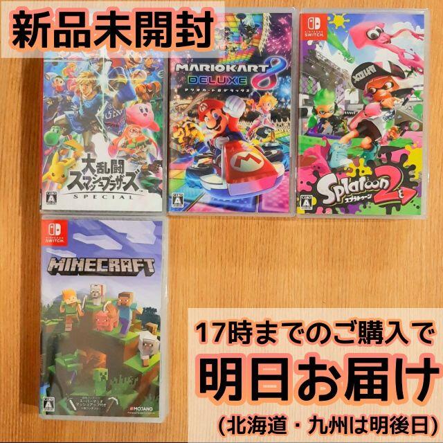 好評在庫 Nintendo Switch ソフト 4本セットの通販 by キャベツ畑