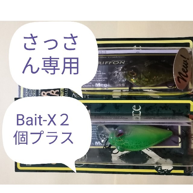 メガバス　グリフォン　Bait-X