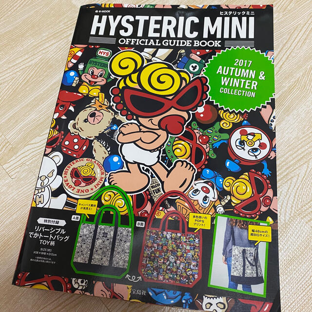 HYSTERIC MINI(ヒステリックミニ)のヒステリックミニ　ムック本　トートバッグ レディースのバッグ(トートバッグ)の商品写真