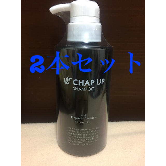 ★新品★CHAP UP チャップアップシャンプー300ml コスメ/美容のヘアケア/スタイリング(シャンプー)の商品写真