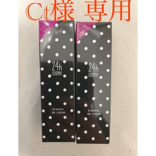 ニジュウヨンエイチコスメ(24h cosme)のCt様専用出品(その他)