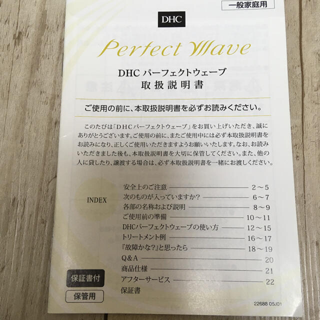 DHC - DHC パーフェクトウェーブの通販 by あ's shop ...