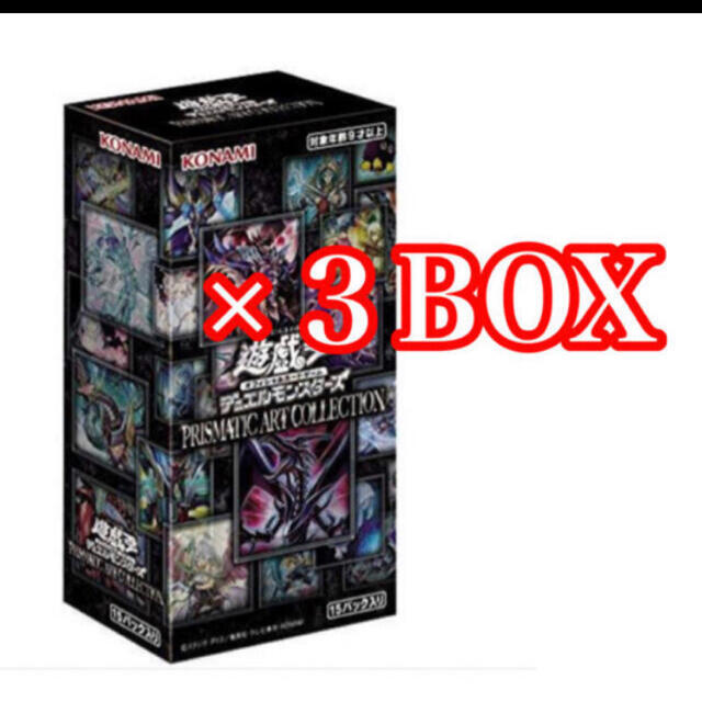 【シュリンク付】プリズマティックアートコレクション BOX 3箱セット 遊戯王