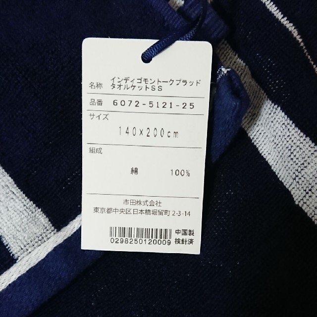 Ralph Lauren(ラルフローレン)のRALPH LAUREN タオルケット インテリア/住まい/日用品の寝具(布団)の商品写真