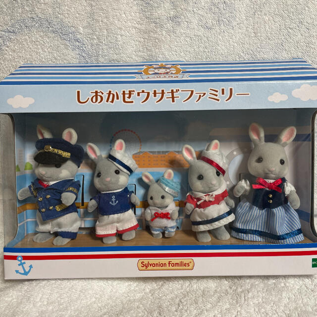 シルバニア　しおかぜうさぎファミリー【横浜限定品】