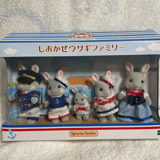 エポック(EPOCH)のシルバニア　しおかぜうさぎファミリー【横浜限定品】(ぬいぐるみ)