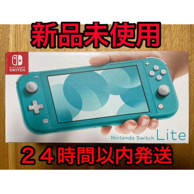 switch lite スイッチライト　Nintendo 任天堂