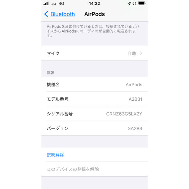 Apple(アップル)のエアーポッズ第二世代　 AirPods第2世代右耳のみ　Apple  エアポッズ スマホ/家電/カメラのオーディオ機器(ヘッドフォン/イヤフォン)の商品写真