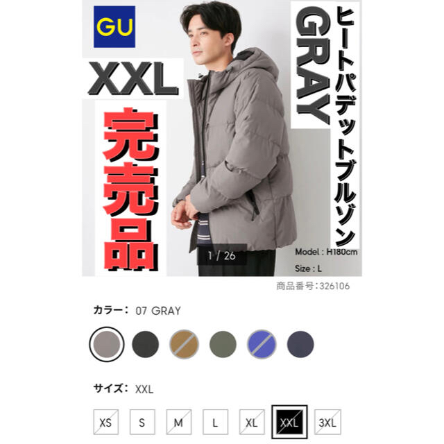 GU(ジーユー)のGU ヒートパデットブルゾン GRAY XXL 【オンライン限定サイズ・完売品】 メンズのジャケット/アウター(ダウンジャケット)の商品写真