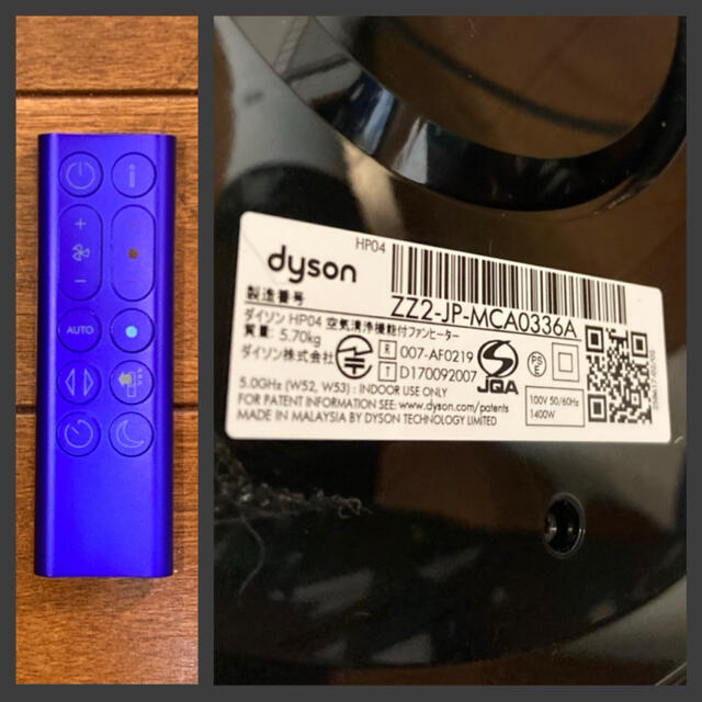 ダイソン ピュア ホット&クール 空気清浄付 Dyson HP04IBdyson