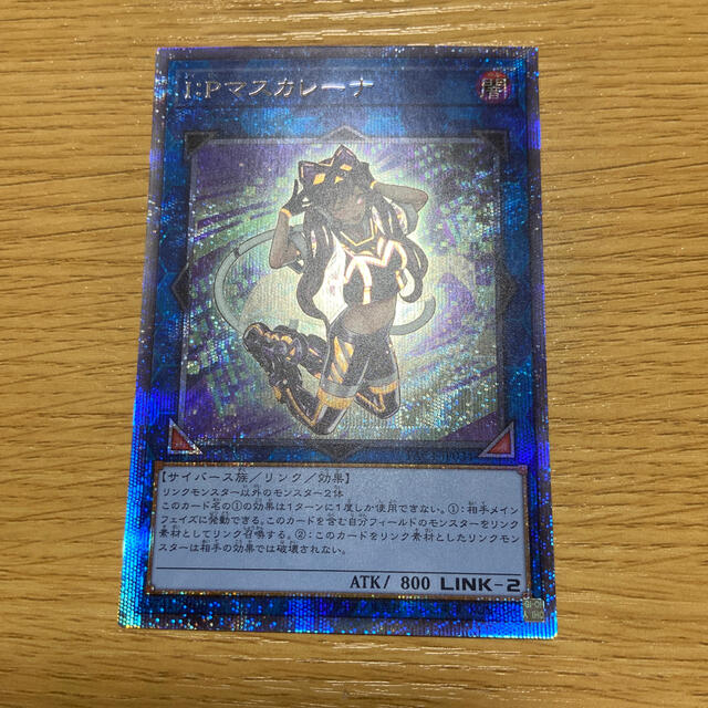 シングルカード 遊戯王 I:Pマスカレーナ プリズマ