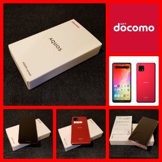 シャープ(SHARP)の【新品未使用/SIMフリー】docomo AQUOS sense4 SH-41A(スマートフォン本体)