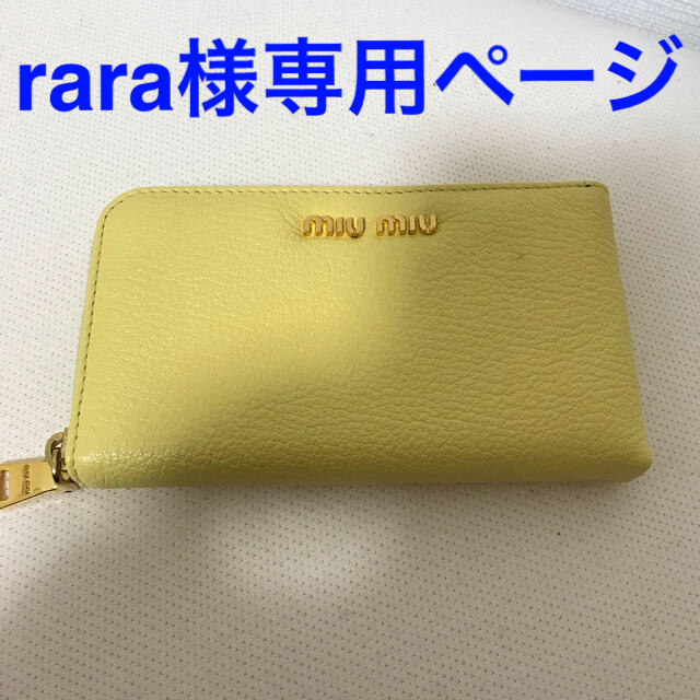 miumiu(ミュウミュウ)のミュウミュウ　小銭入れ　コインパース　新品 レディースのファッション小物(コインケース)の商品写真