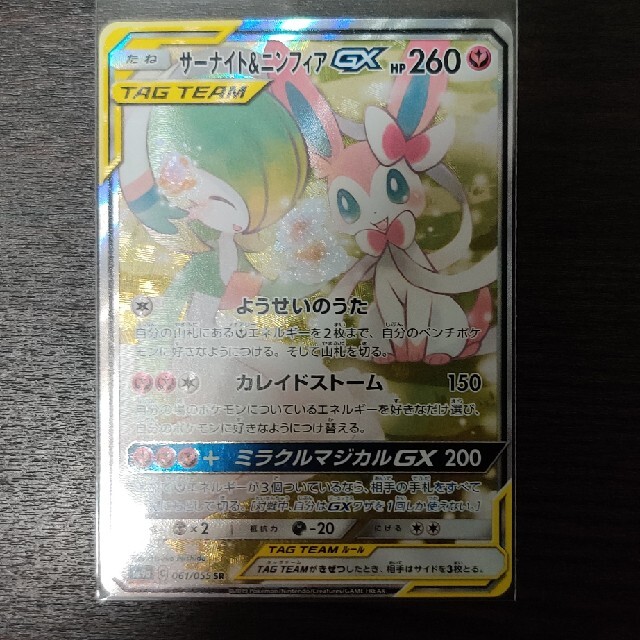 ポケモン ポケモンカード サーナイト ニンフィア スペシャルアートの通販 By Tata S Shop ポケモンならラクマ ポケモン ポケモンカード サーナイト ニンフィア スペシャルアートの通販 By Tata S Shop ポケモンならラクマ
