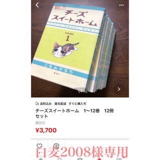 コウダンシャ(講談社)の白麦2008様専用(全巻セット)