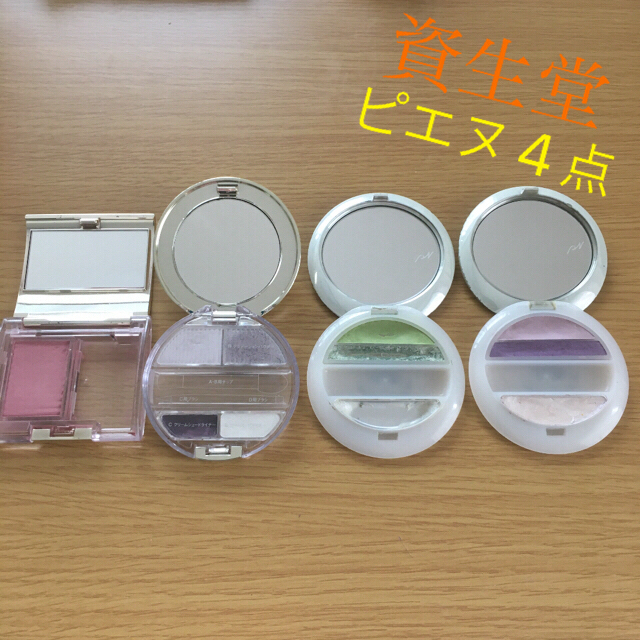 SHISEIDO (資生堂)(シセイドウ)の美品⭐︎資生堂　ピエヌ　 アイシャドー　グラデーショナルアイズ  おまけ付き コスメ/美容のベースメイク/化粧品(アイシャドウ)の商品写真