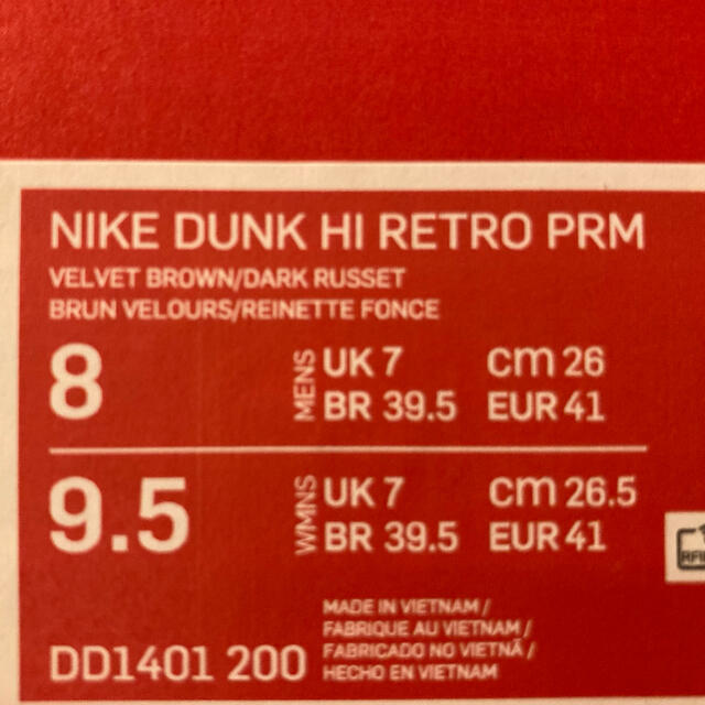 NIKE DUNK HIGH DARK CURRY 26.0cm US8