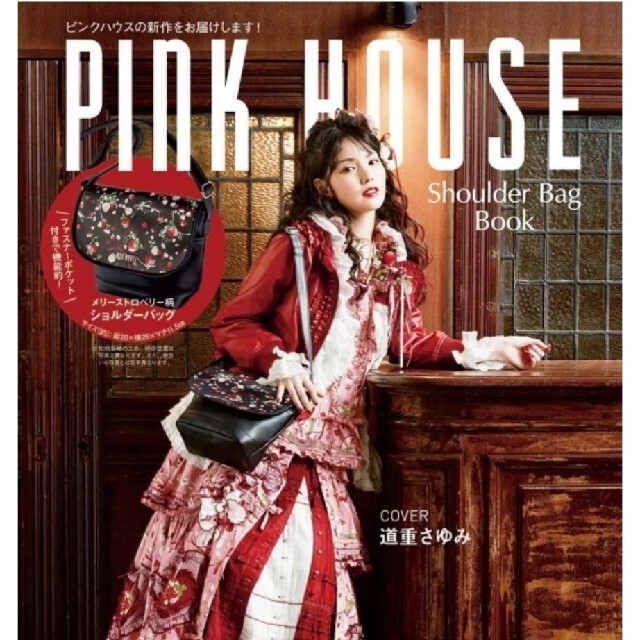 PINK HOUSE(ピンクハウス)のピンクハウス　ショルダーバッグ レディースのバッグ(ショルダーバッグ)の商品写真