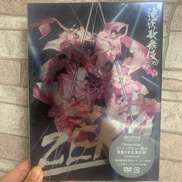 滝沢歌舞伎ZERO（初回生産限定盤） DVD