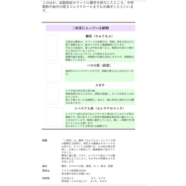 三爽茶45包×2（90包）