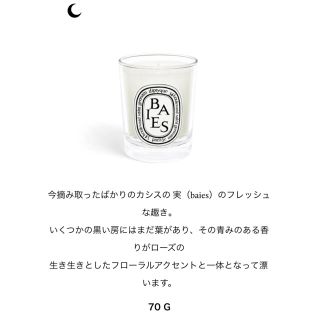 ディプティック(diptyque)の大人気★diptyqueキャンドル(キャンドル)