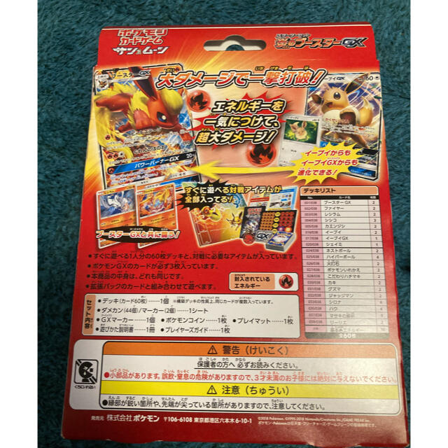 ポケモン ポケモンカード イーブイセット デッキシールド 売り切れましたのでこちらは付属しの通販 By Samstar S Shop ポケモン ならラクマ ポケモン ポケモンカード イーブイセット デッキシールド 売り切れましたのでこちらは付属しの通販 By Samstar S Shop ポケモン ならラクマ