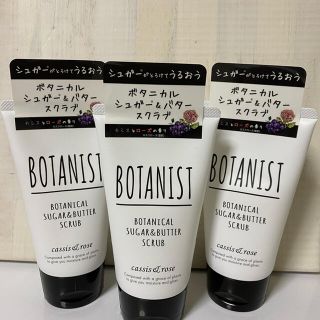 ボタニスト(BOTANIST)のBOTANISTボタニカルシュガー＆バタースクラブカシス＆ローズ150g  3個(ボディスクラブ)