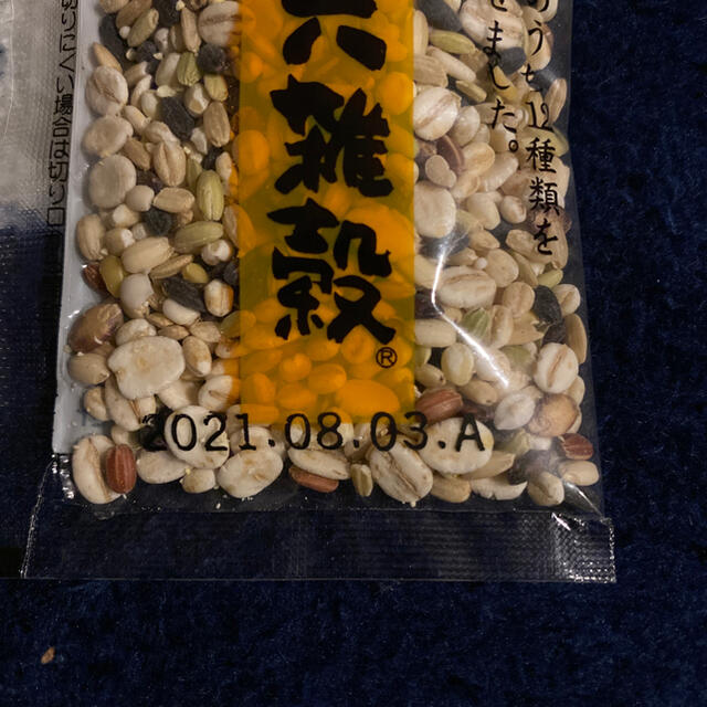 やずや(ヤズヤ)の送料込み🍚やずや発芽十六雑穀　小袋10ぷくろ 食品/飲料/酒の食品(米/穀物)の商品写真