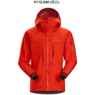 アークテリクス(ARC'TERYX)の最終値下げ　ARC'TERYX アルファ SV ジャケット(マウンテンパーカー)