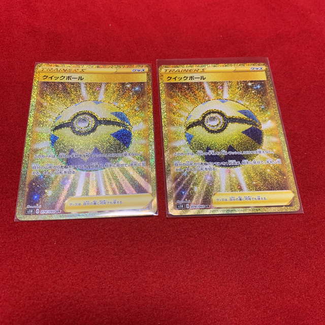 ☆ポケモンカード クイックボールUR 2枚 ☆ポケモンカード クイックボールUR 2枚