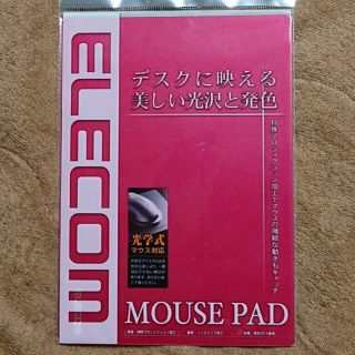 エレコム(ELECOM)のエレコム マウスパッド(PC周辺機器)