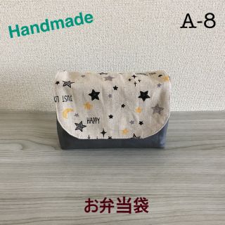 お弁当袋(外出用品)