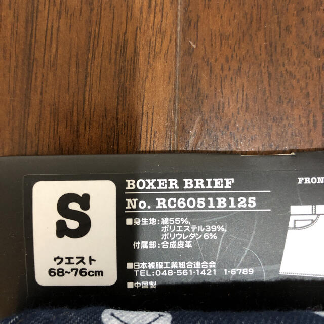 Lee(リー)のLEE ボクサーブリーフパンツ　２枚組　正規品　Sサイズ 新品タグ付　最終値下げ メンズのアンダーウェア(ボクサーパンツ)の商品写真