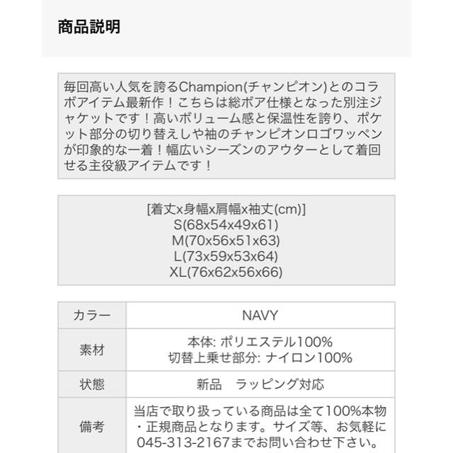 Ron Herman(ロンハーマン)のRHC ロンハーマン　チャンピオン　ボア　フリース  ジャケット メンズのジャケット/アウター(ナイロンジャケット)の商品写真