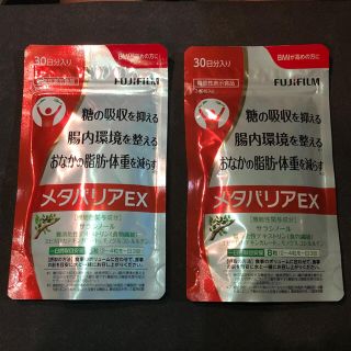 フジフイルム(富士フイルム)の① メタバリアEX 30日分×2袋(ダイエット食品)