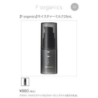 エッフェオーガニック(F organics)のエッフェオーガニック　モイスチャーミルク２本(乳液/ミルク)