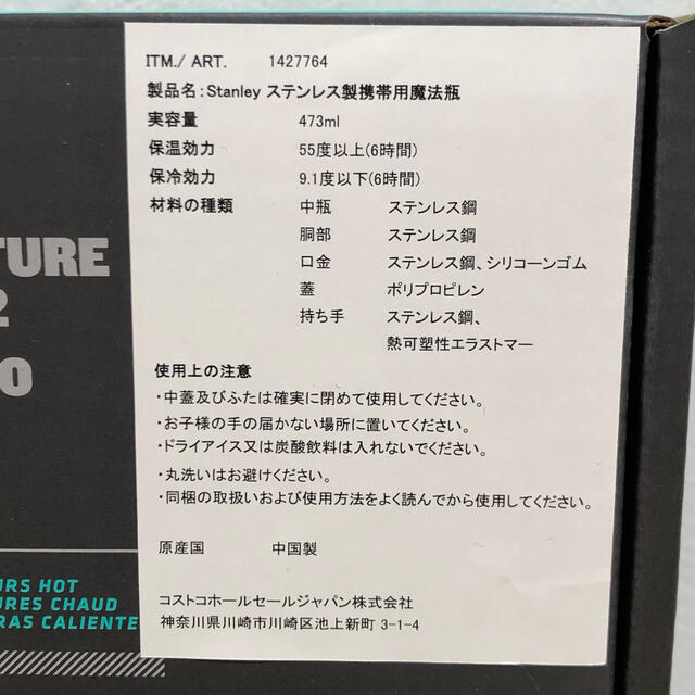 Stanley(スタンレー)の送料込み⭐︎ スタンレー　STANLEY タンブラー473ml ブラック スポーツ/アウトドアのアウトドア(その他)の商品写真